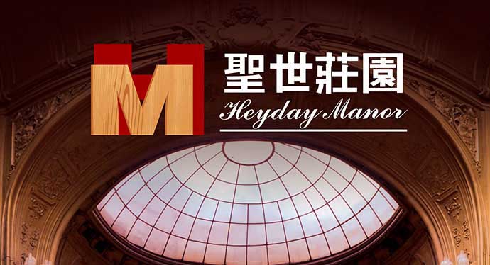 聖世荘園“HFB设计”---设计贵族生活