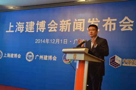 上海建博会 上海建博会